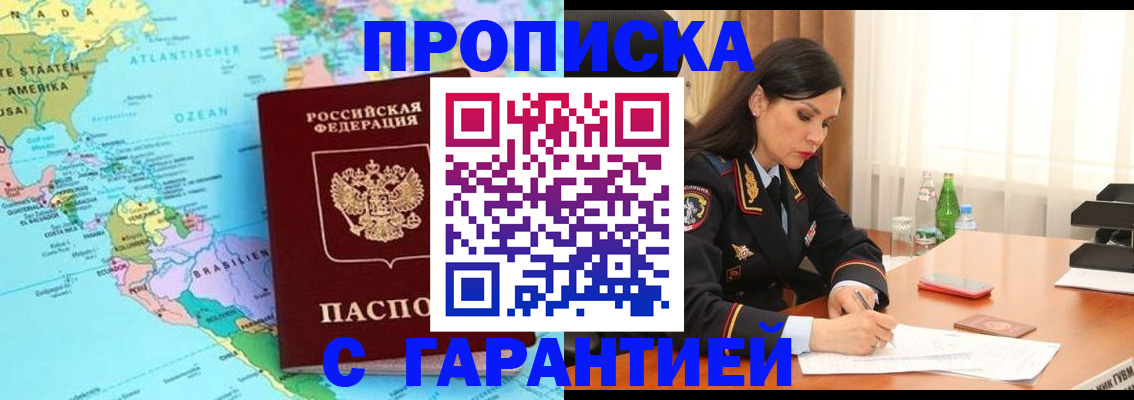 регистрация в Киренске