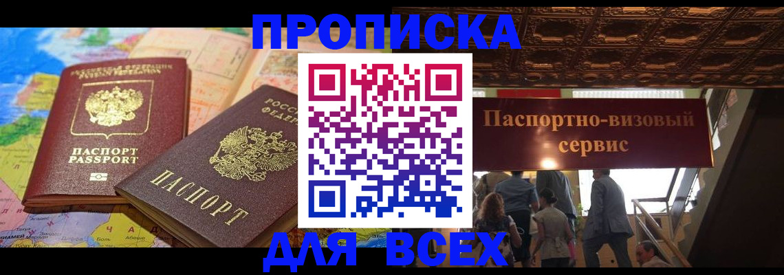 временная регистрация законно в Киренске