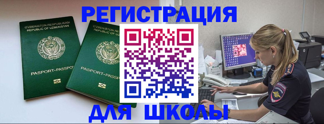 миграционный учет в Киренске