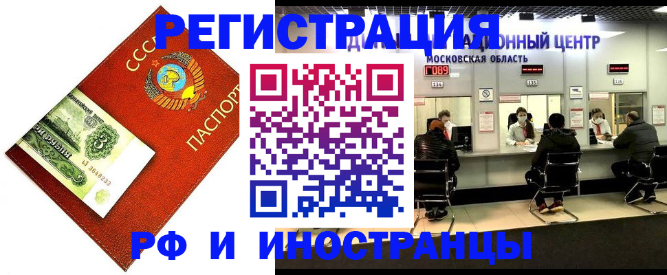 прописка регистрация в Киренске