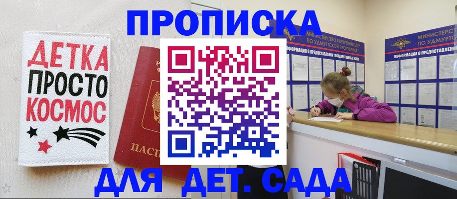 прописка 2025 в Киренске