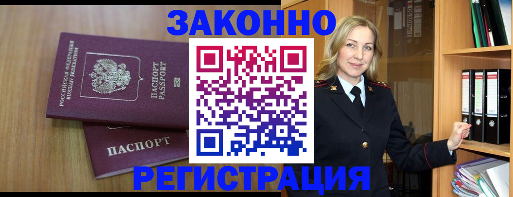 прописка штамп в Киренске